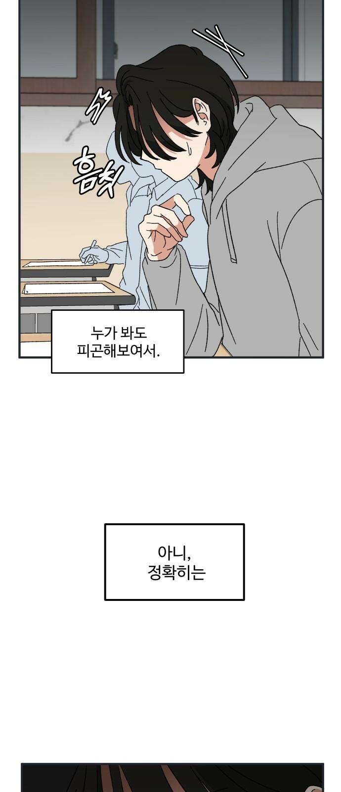 천만청춘 25화 7