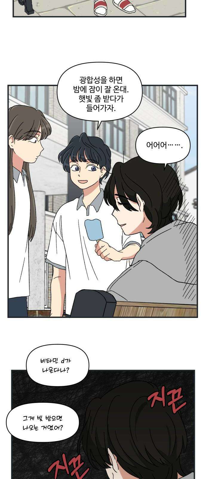 천만청춘 25화 10