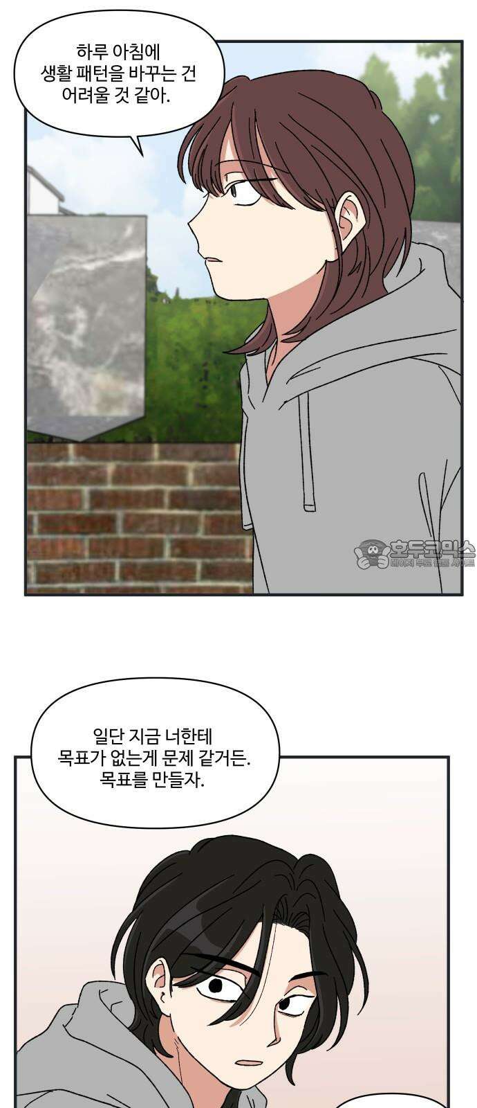천만청춘 25화 12