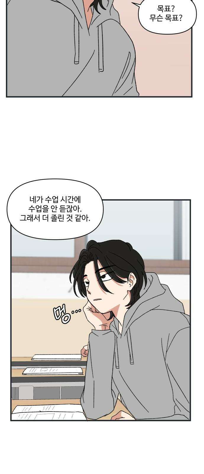 천만청춘 25화 13