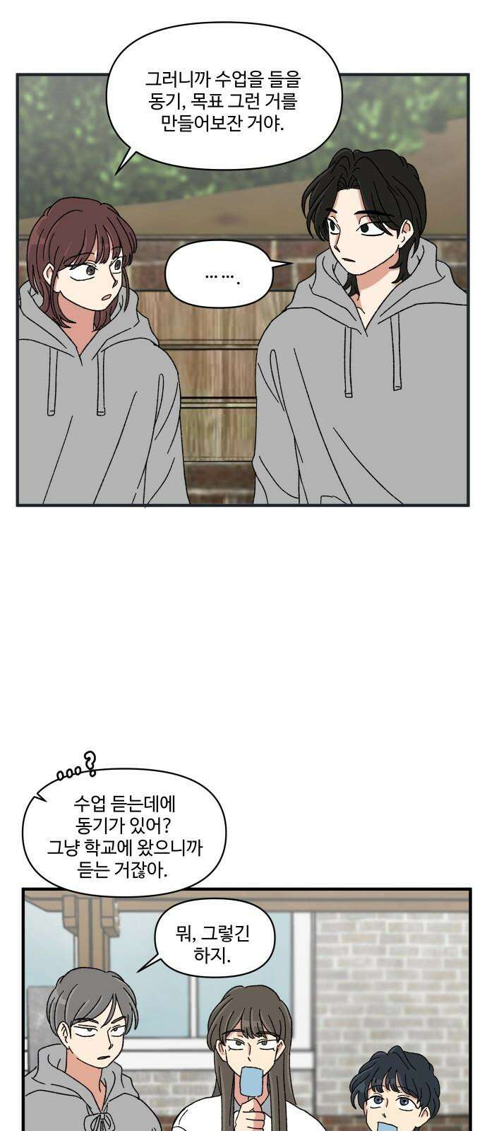 천만청춘 25화 14