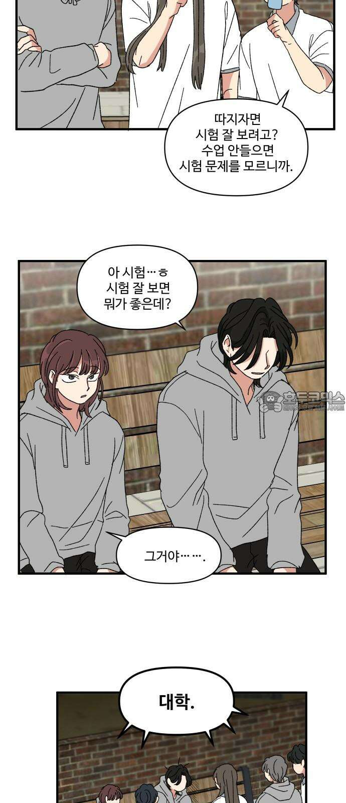 천만청춘 25화 15