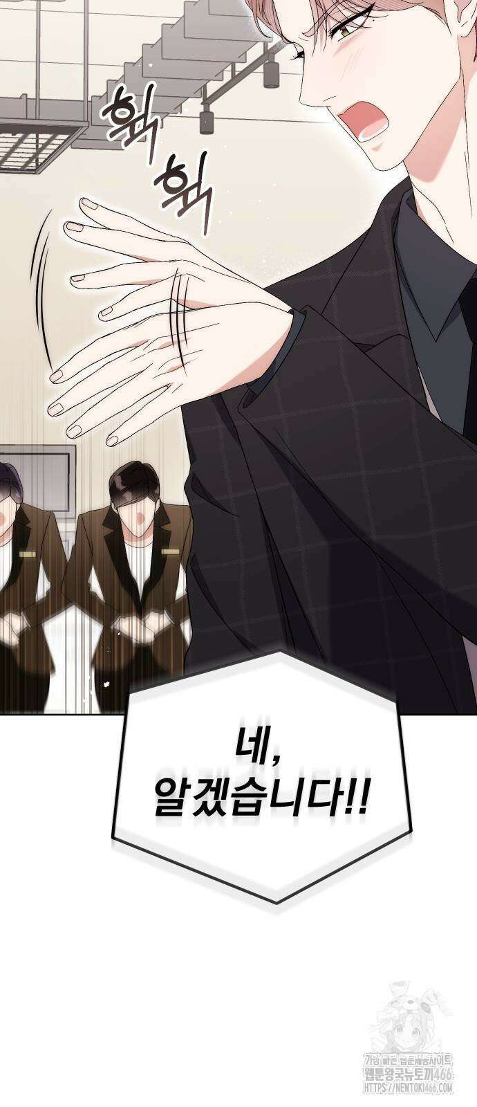선 넘는 결혼생활 6화 3