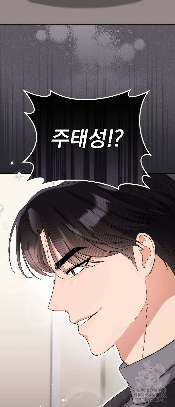 선 넘는 결혼생활 6화 7