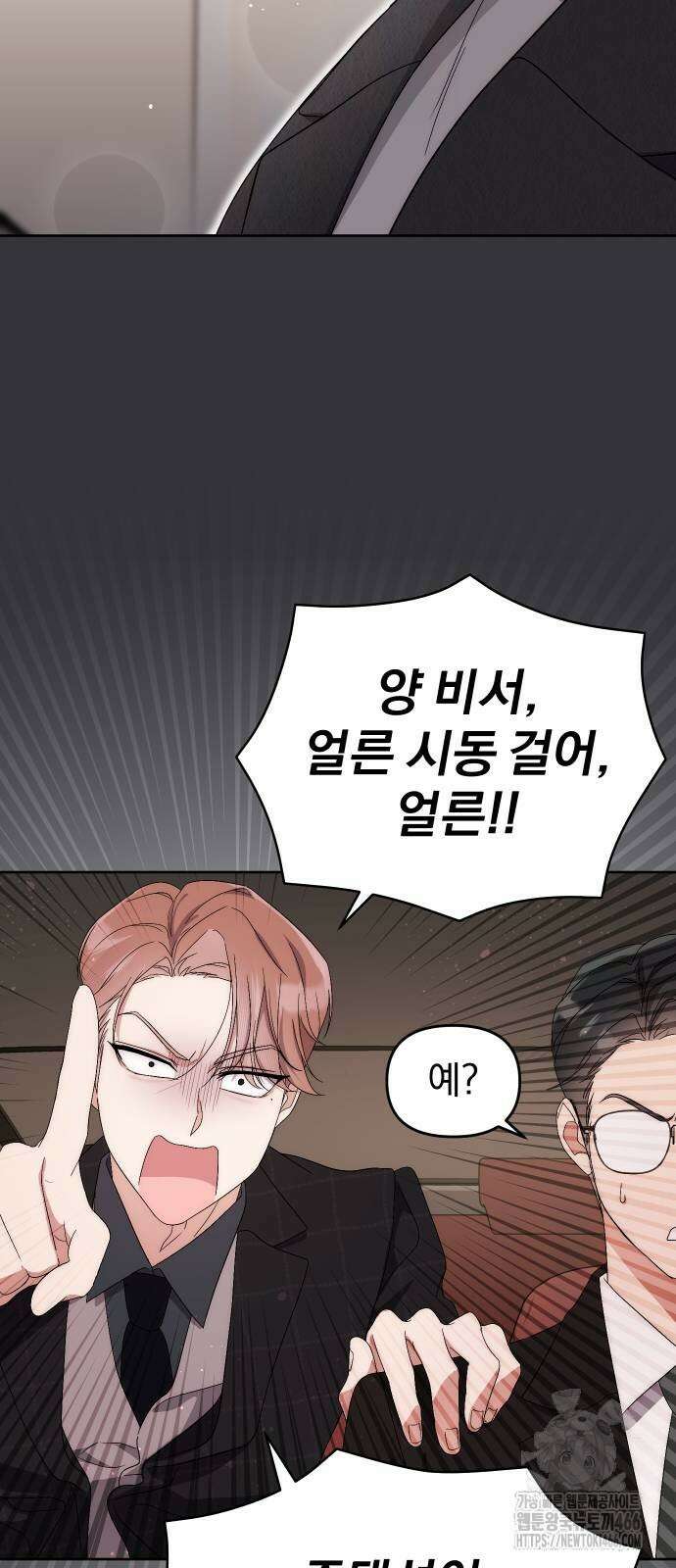 선 넘는 결혼생활 6화 8