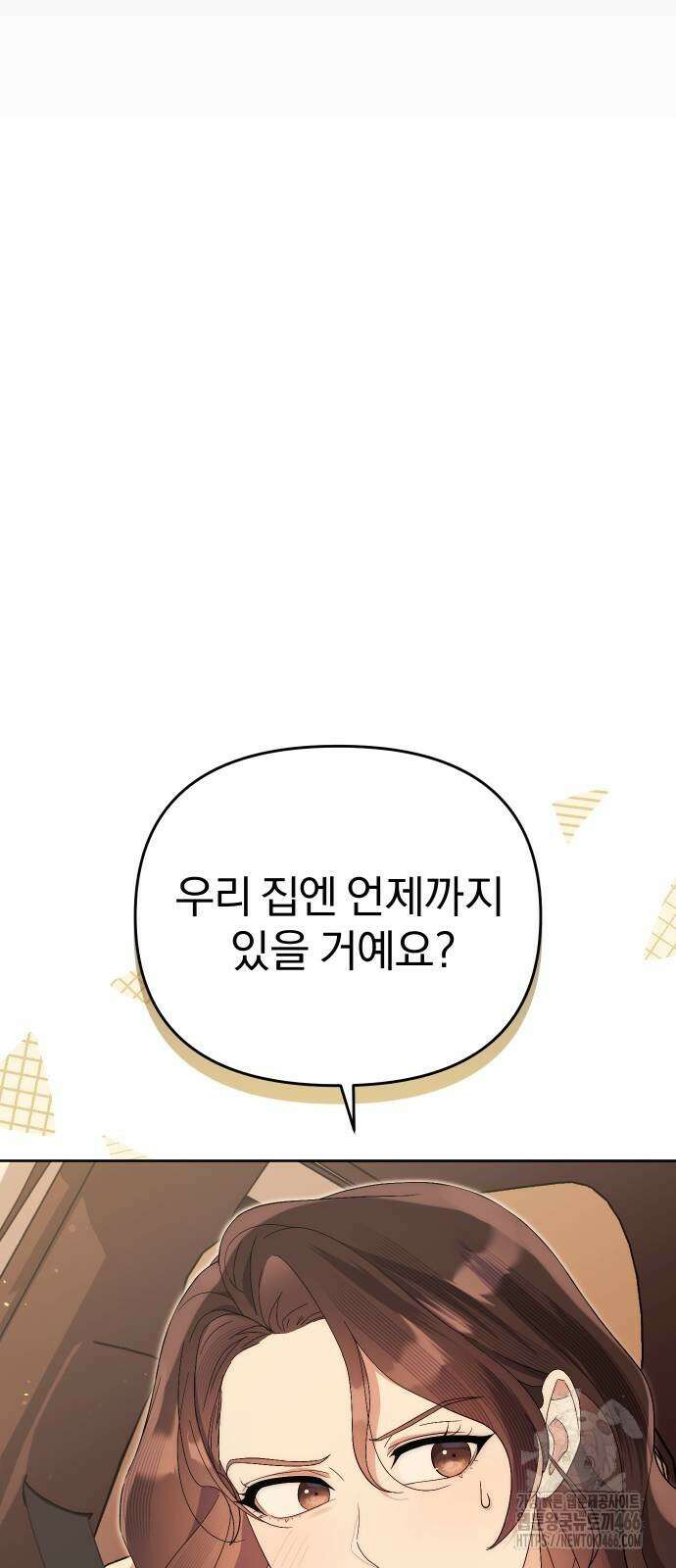 선 넘는 결혼생활 6화 11