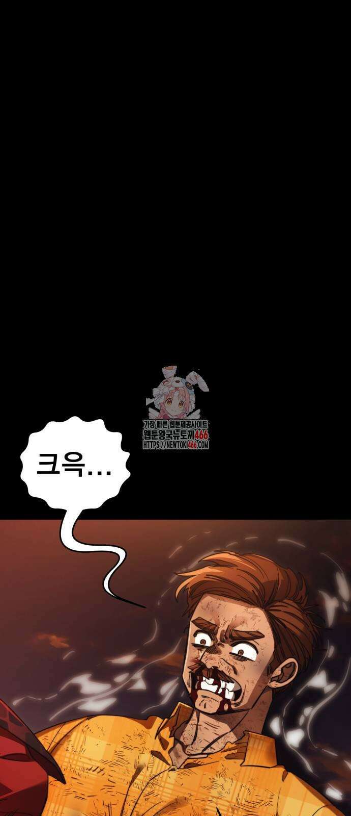 염라강림 67화 1