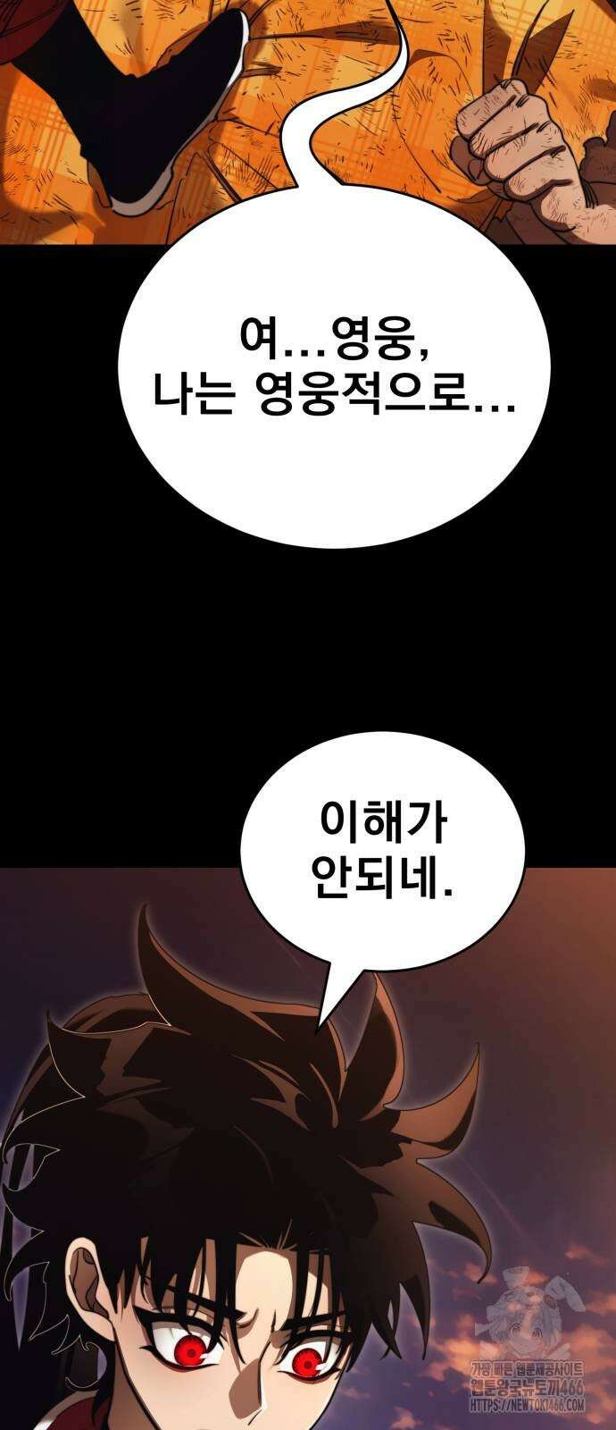 염라강림 67화 2