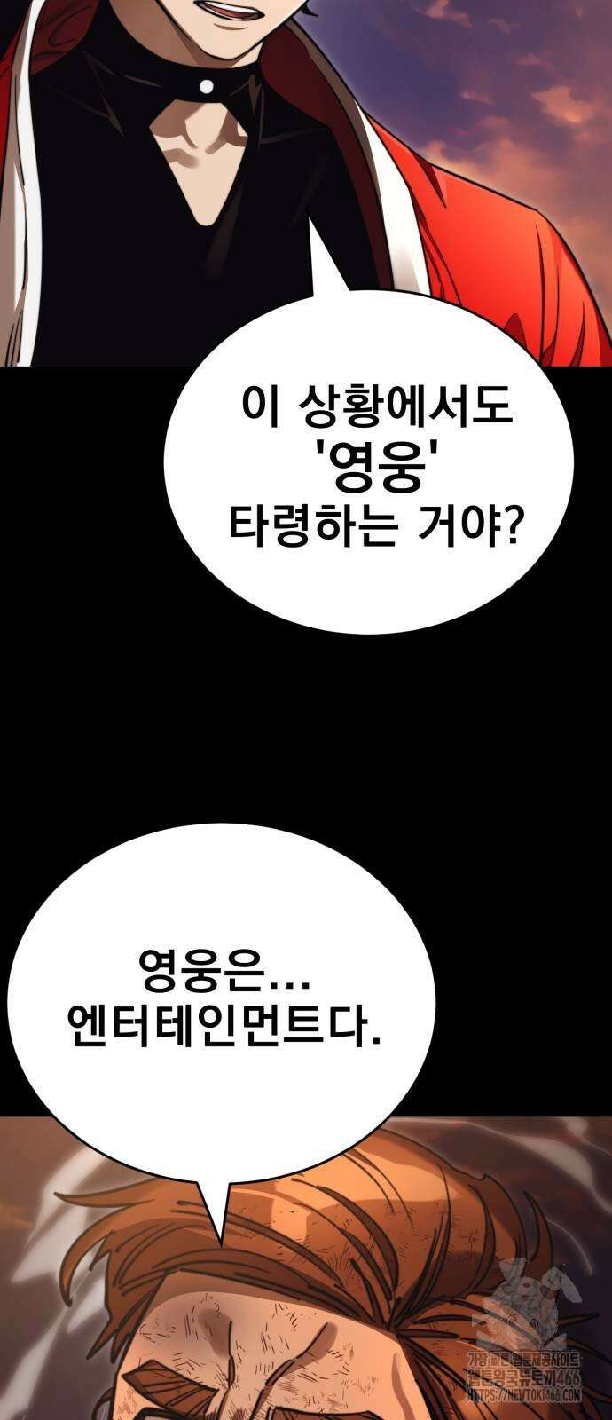 염라강림 67화 3