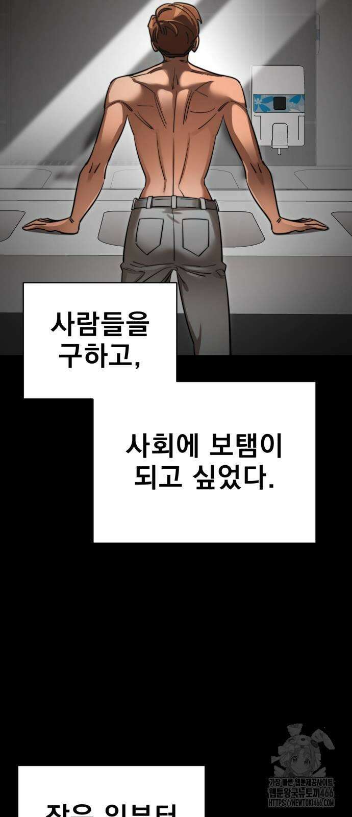 염라강림 67화 6