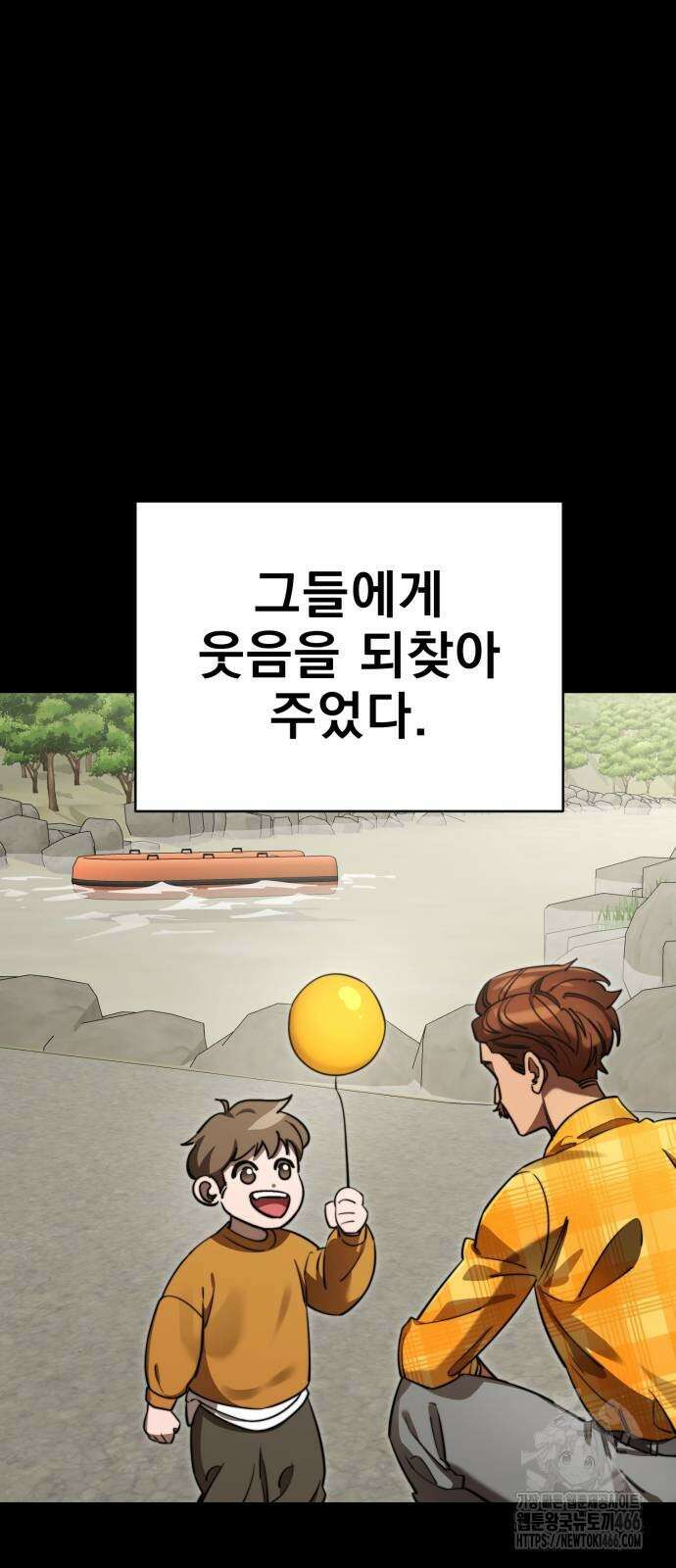 염라강림 67화 8