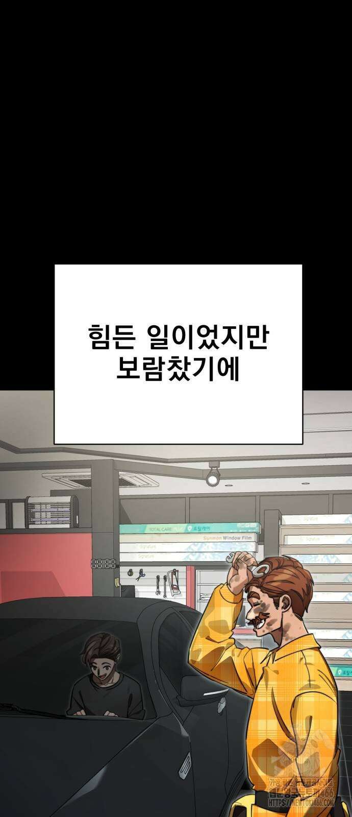 염라강림 67화 9