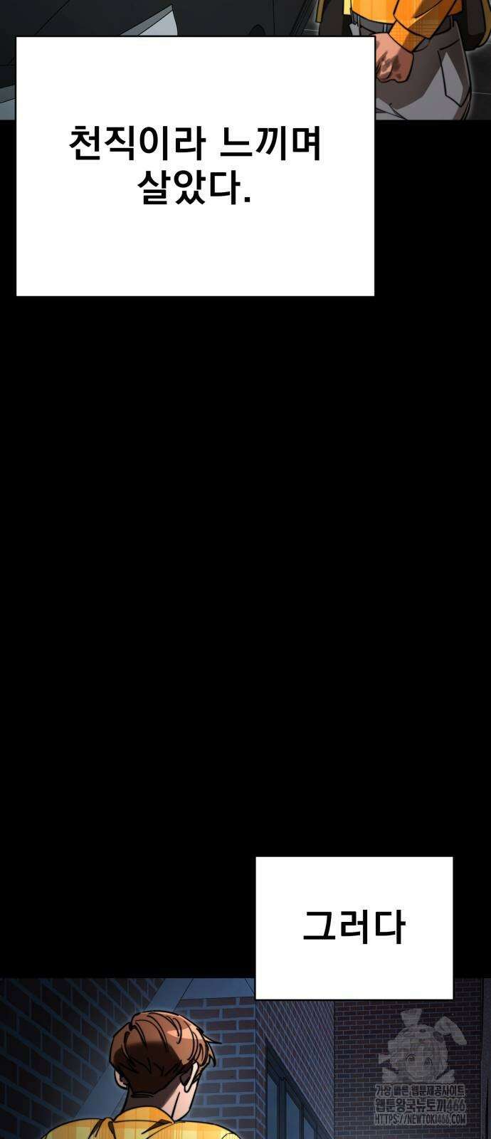 염라강림 67화 10