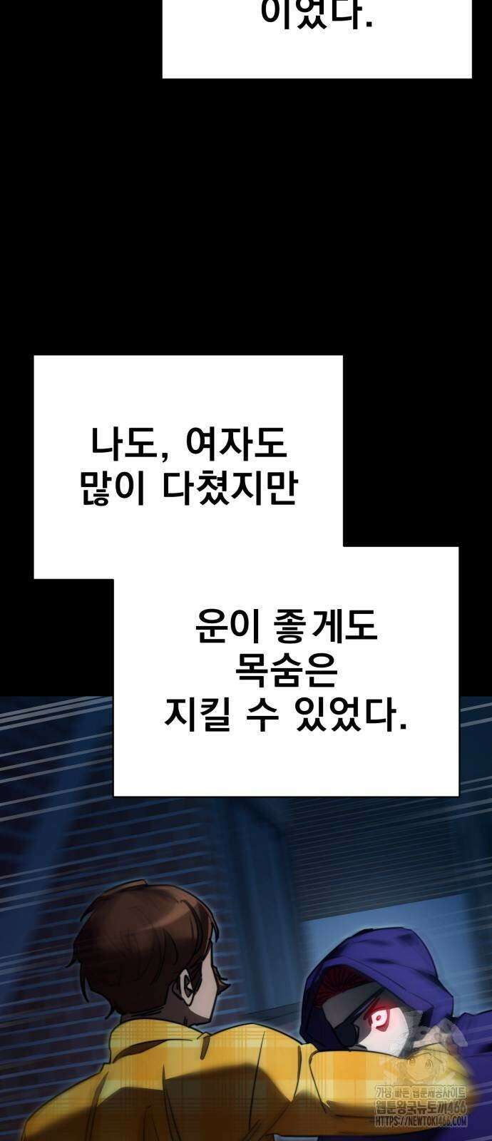 염라강림 67화 14
