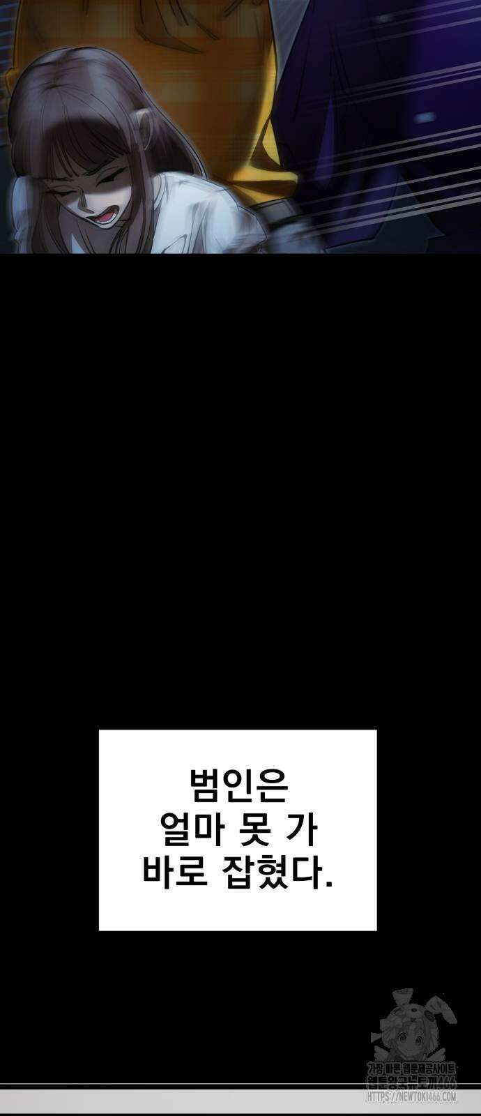 염라강림 67화 15