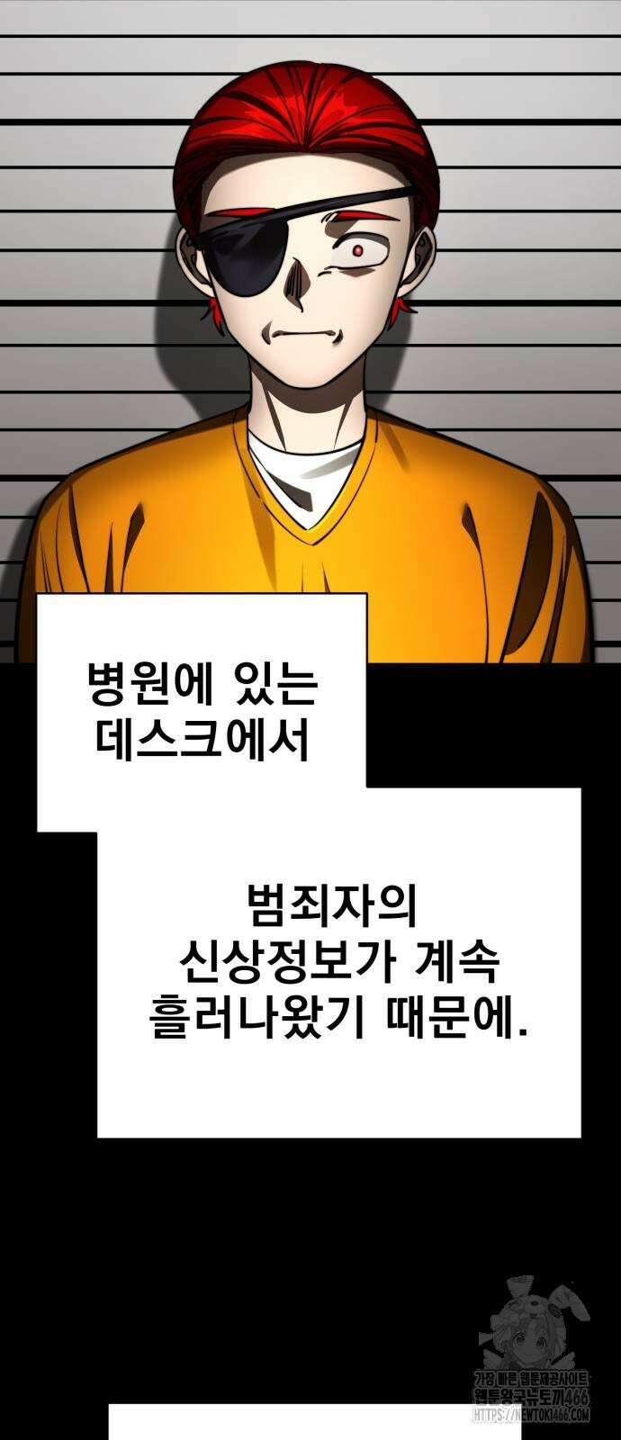 염라강림 67화 16