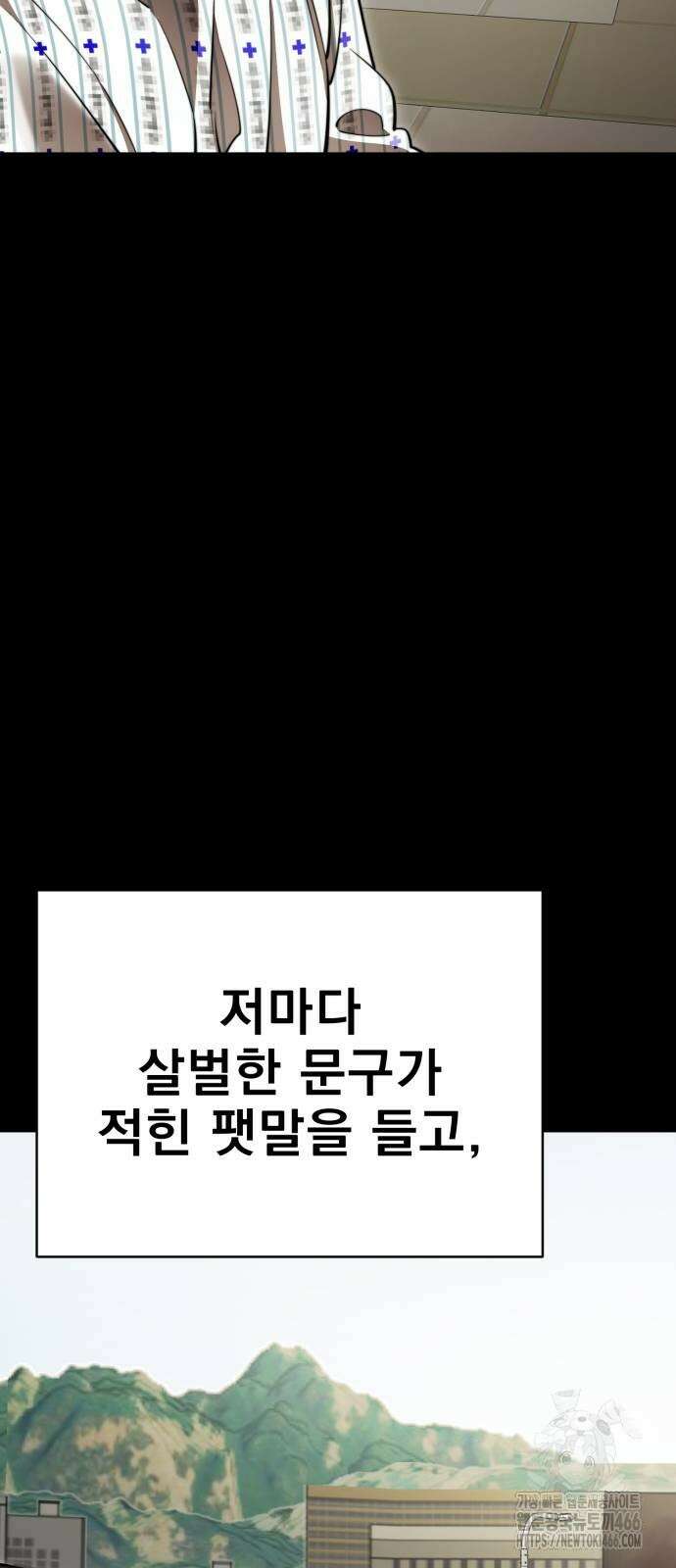 염라강림 67화 19
