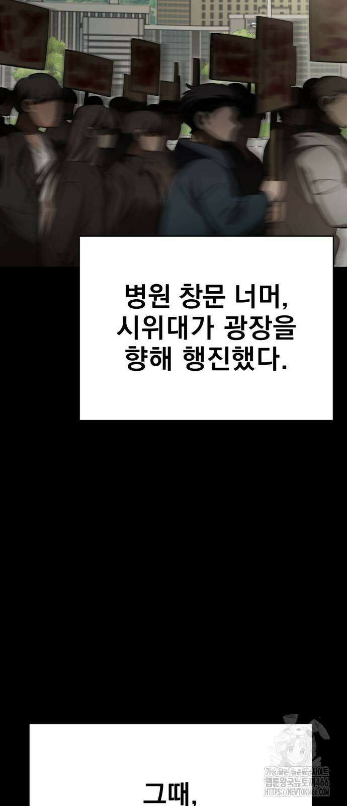 염라강림 67화 20