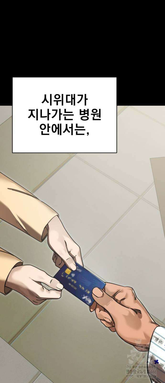 염라강림 67화 22