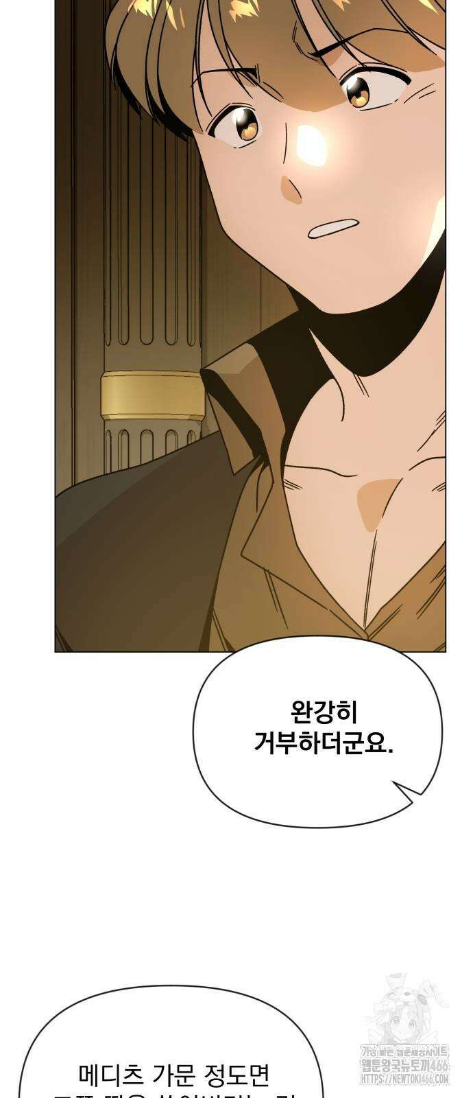 사표내고 이계에서 힐링합니다 113화 4