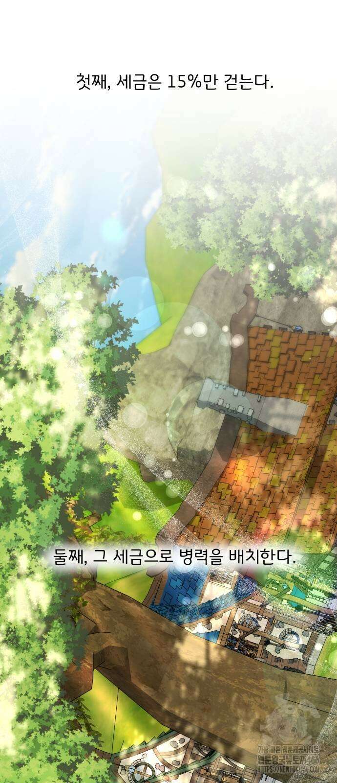 사표내고 이계에서 힐링합니다 113화 7