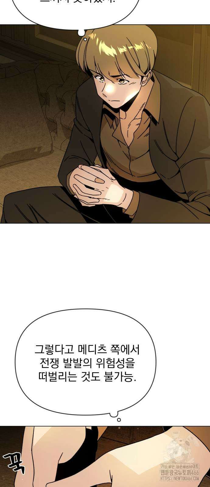 사표내고 이계에서 힐링합니다 113화 9
