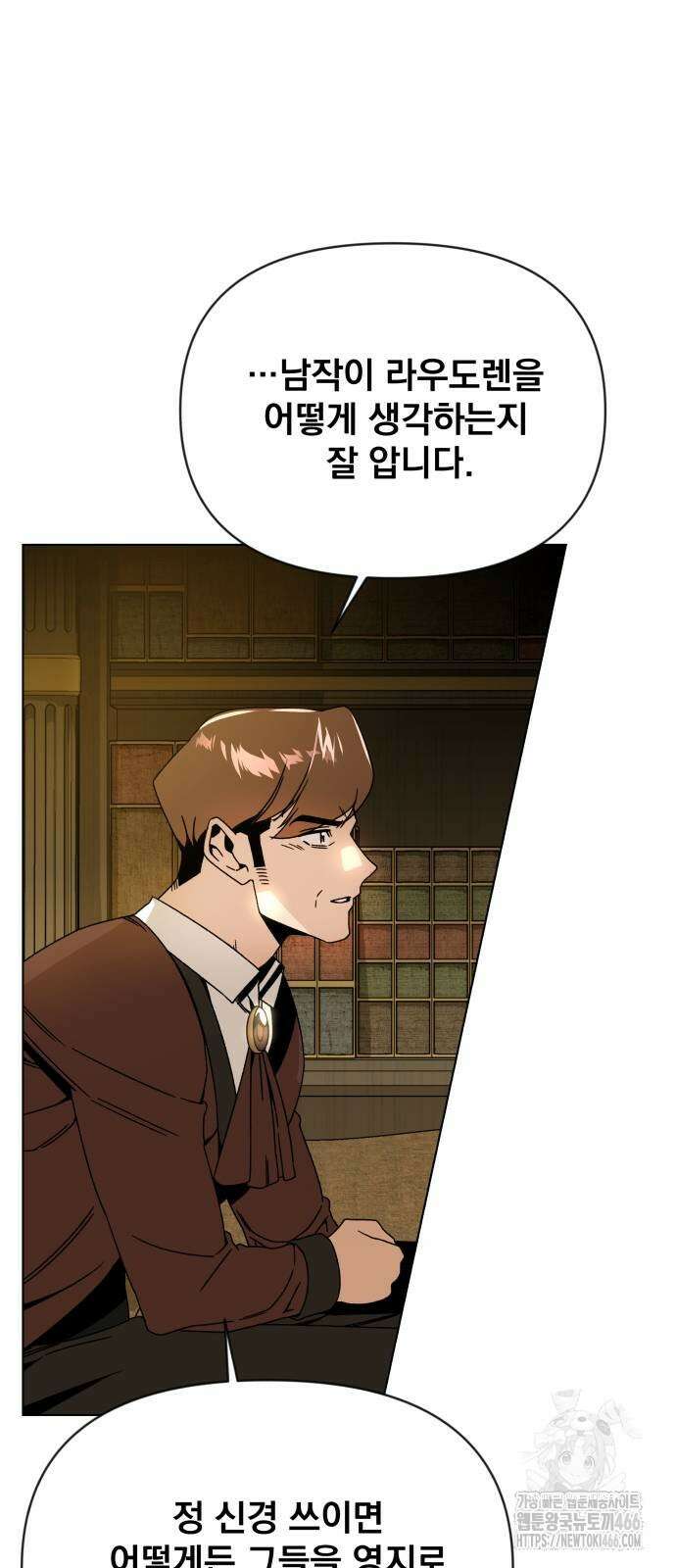사표내고 이계에서 힐링합니다 113화 11