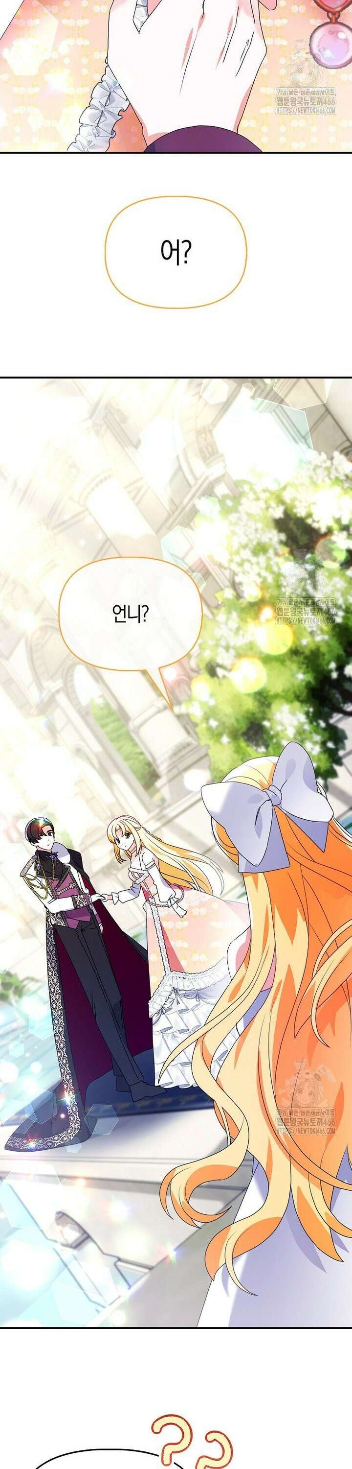 가짜는 꽃가마를 탄다 53화 3