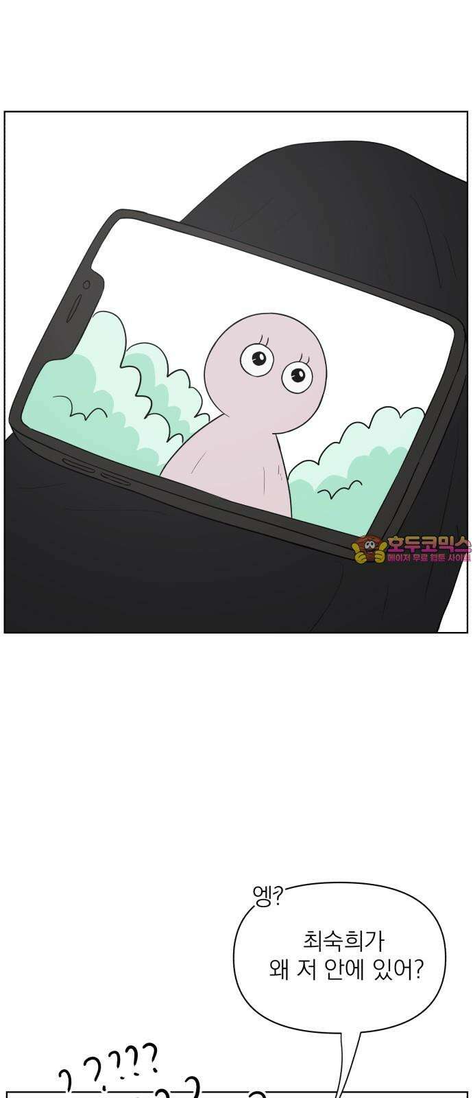문어숙희숙회 30화 1
