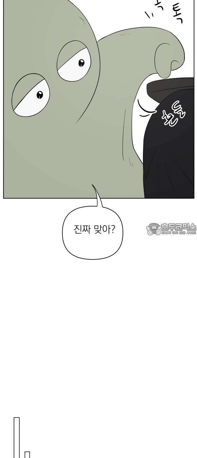문어숙희숙회 30화 3