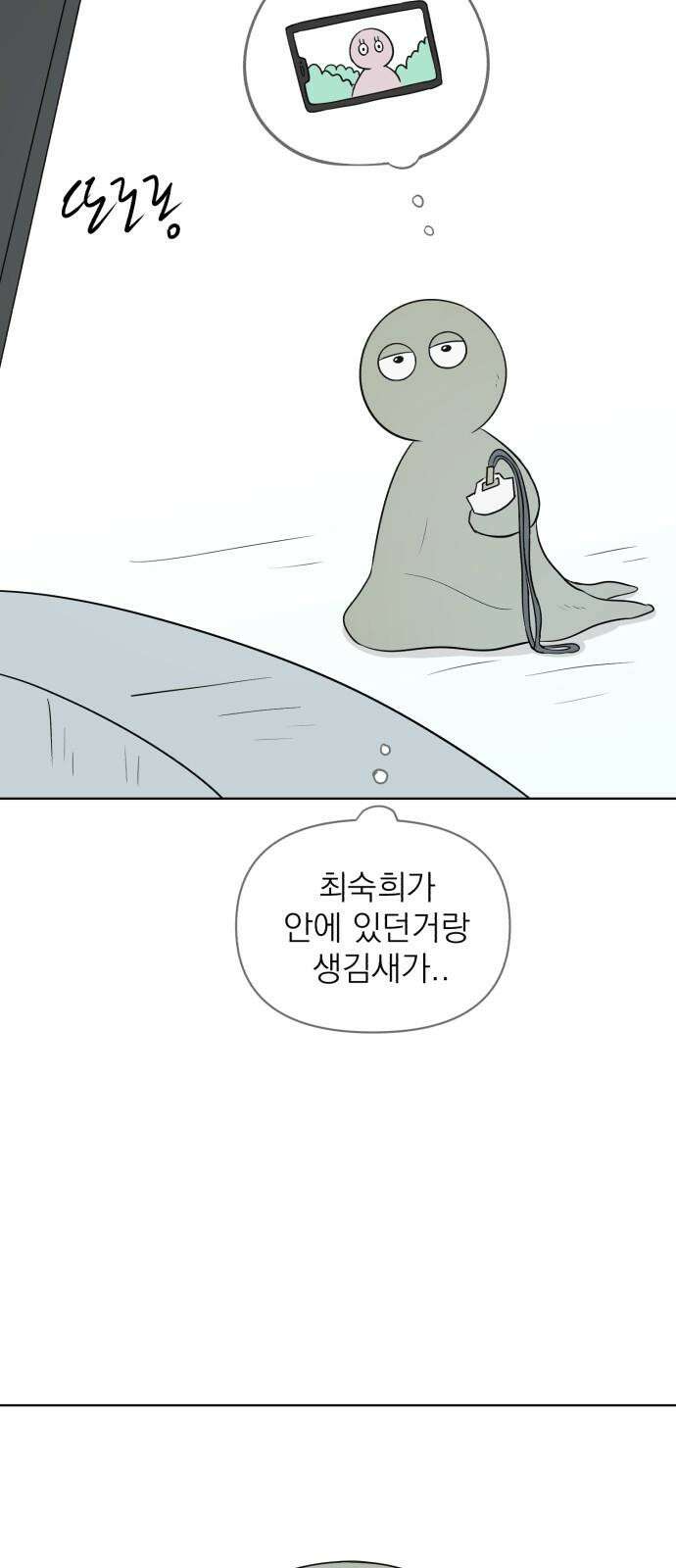 문어숙희숙회 30화 5
