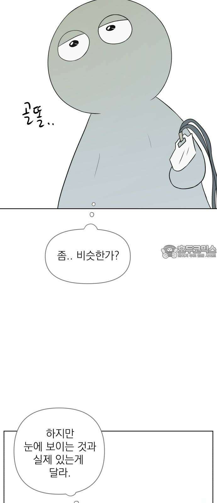 문어숙희숙회 30화 6