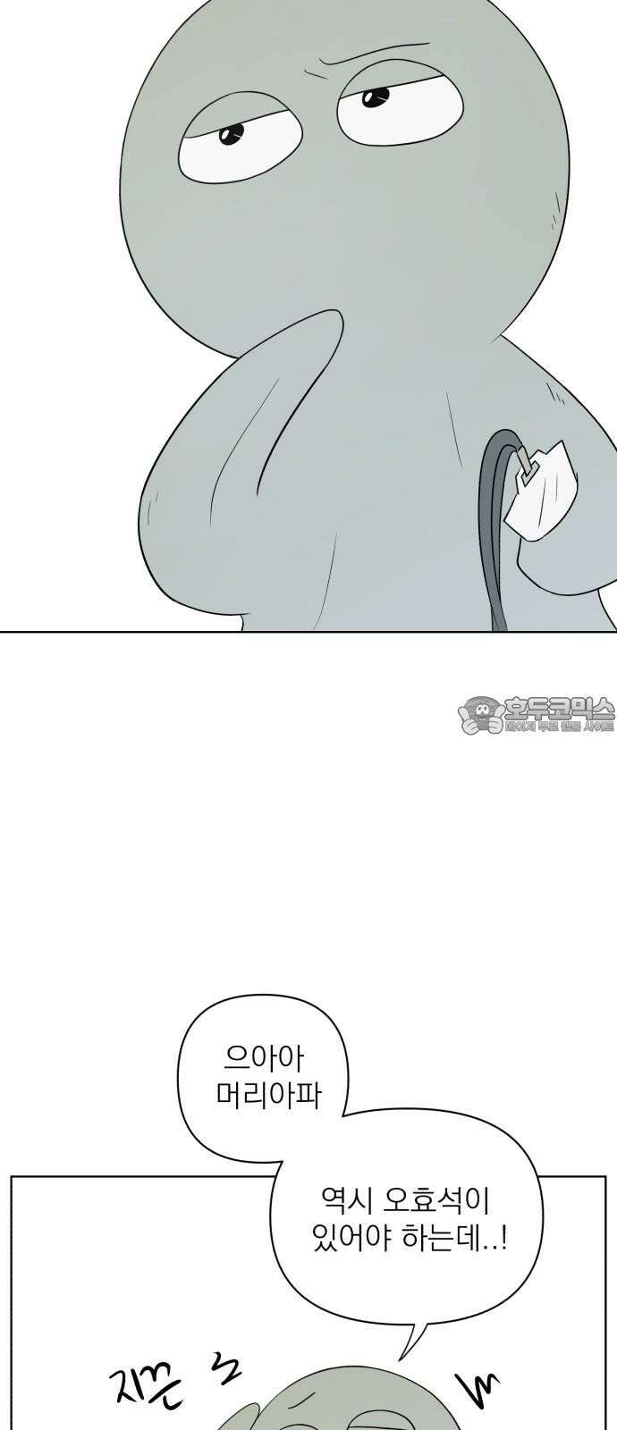 문어숙희숙회 30화 9