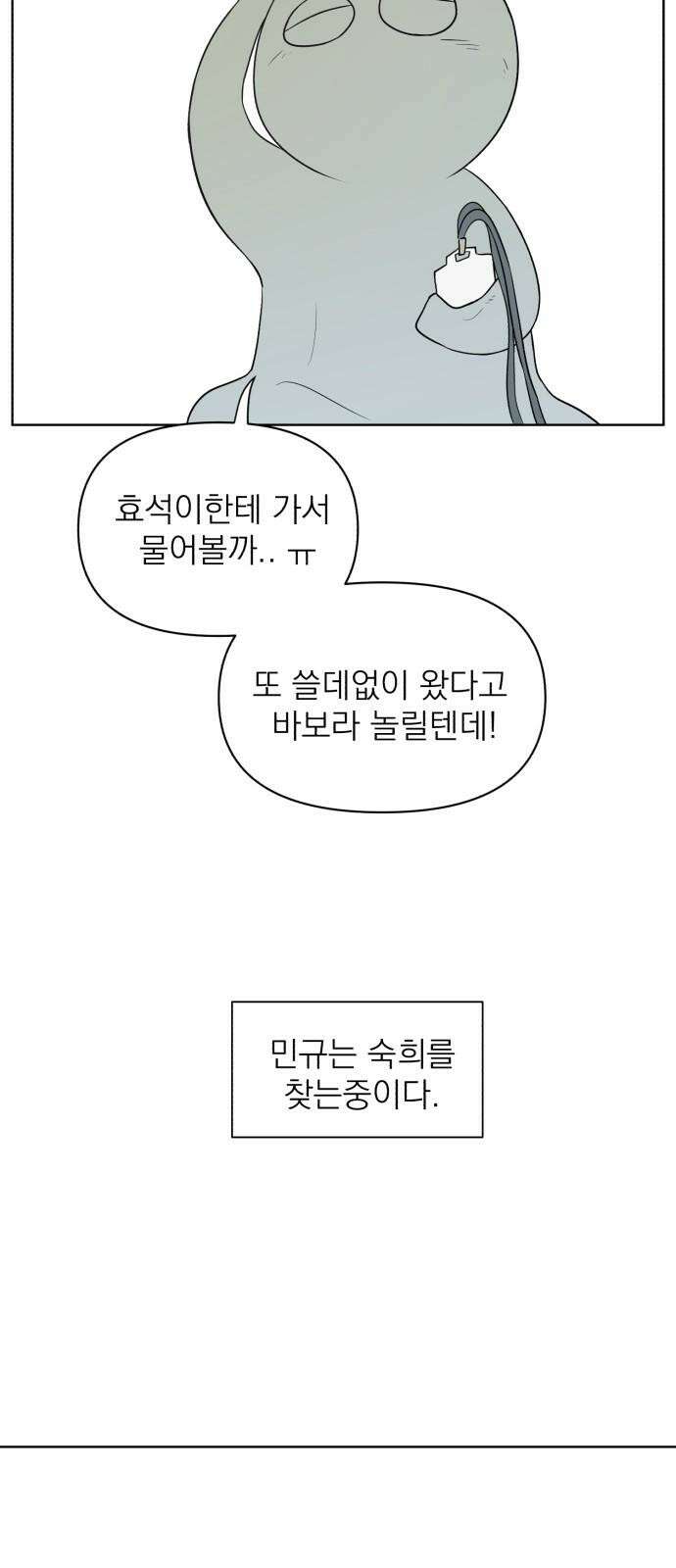 문어숙희숙회 30화 10