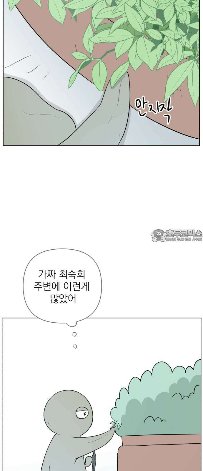문어숙희숙회 30화 12