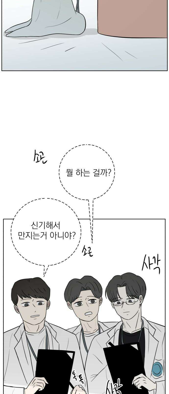 문어숙희숙회 30화 13