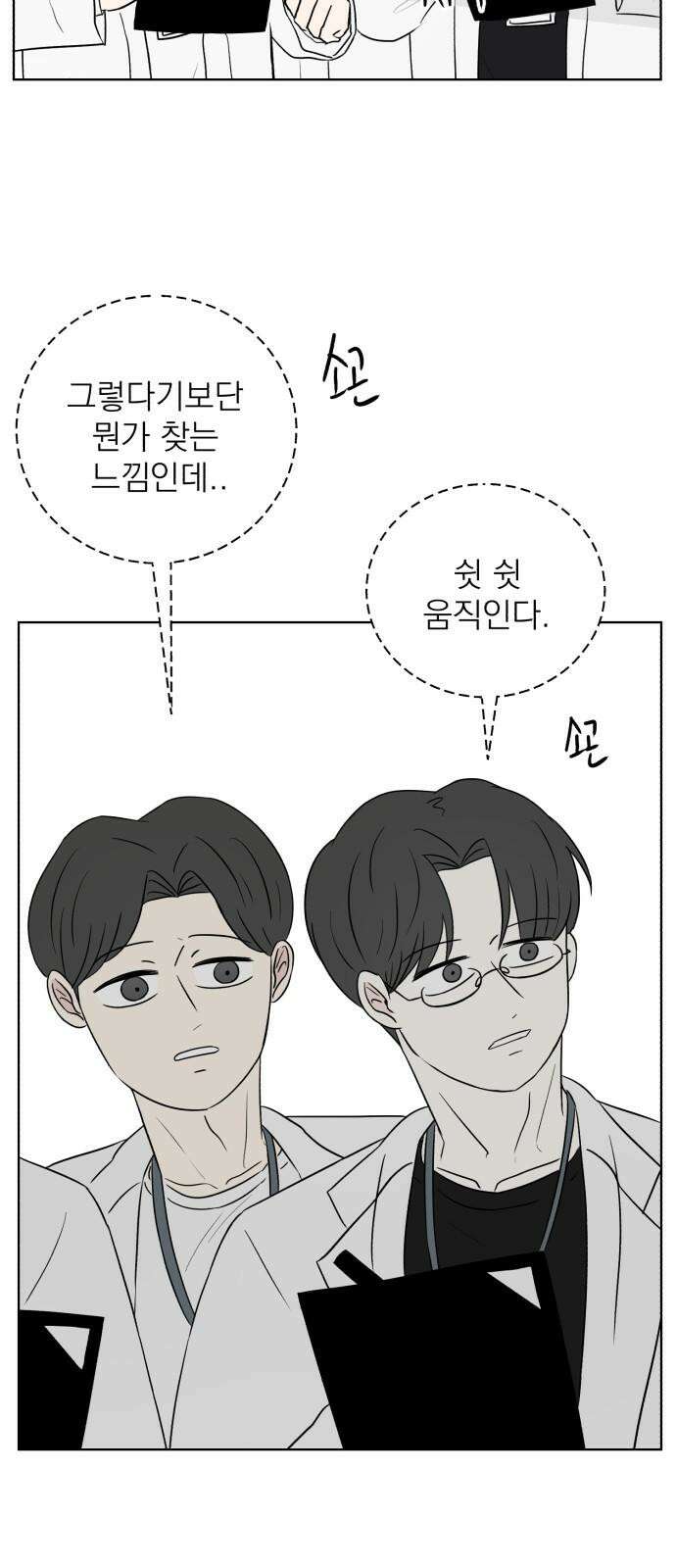 문어숙희숙회 30화 14