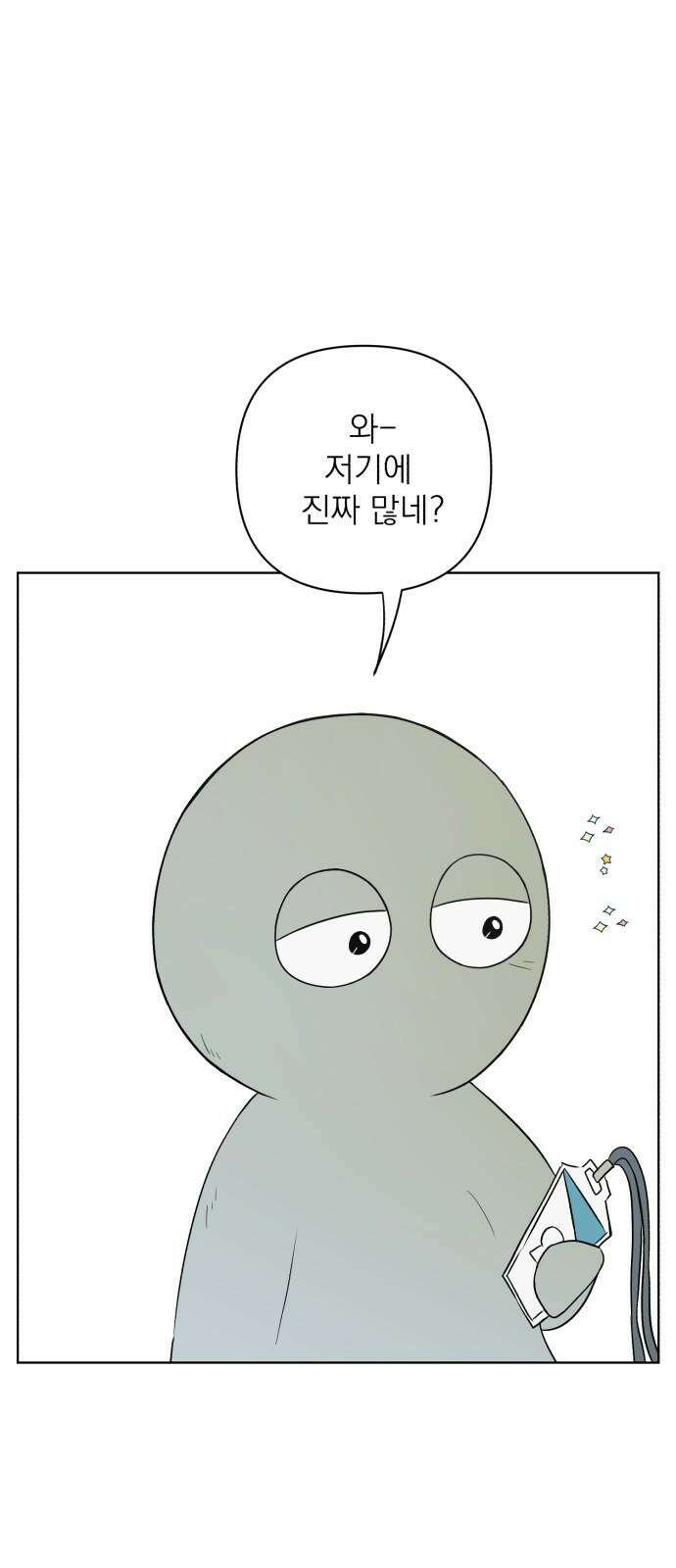 문어숙희숙회 30화 17