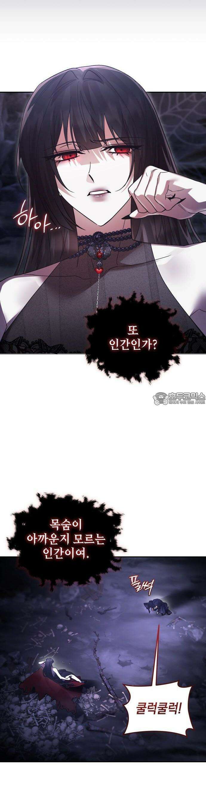 영웅＆마왕＆악당 108화: 50년 전 5