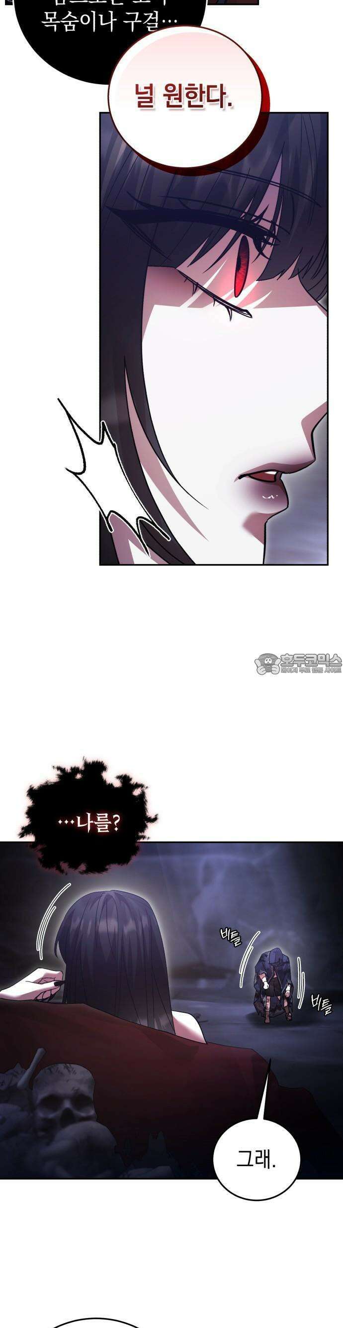 영웅＆마왕＆악당 108화: 50년 전 7
