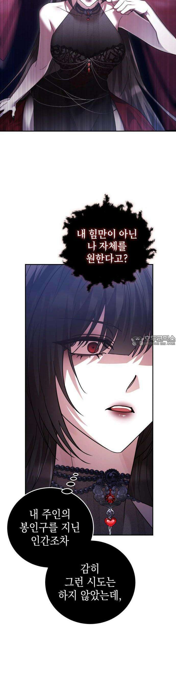 영웅＆마왕＆악당 108화: 50년 전 9