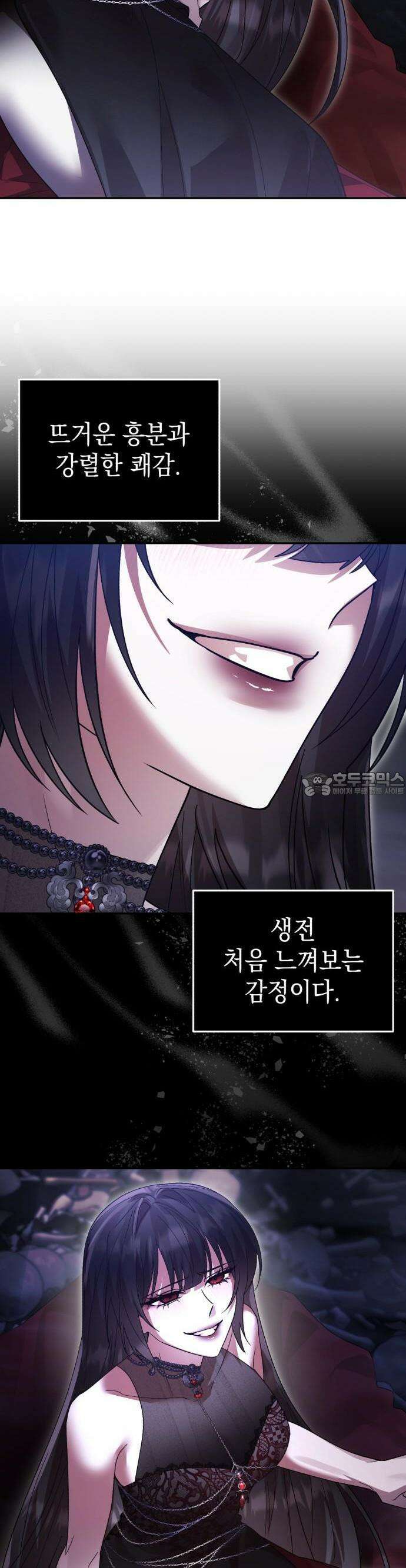 영웅＆마왕＆악당 108화: 50년 전 18