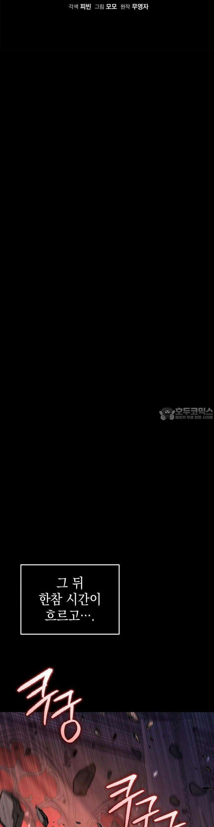 영웅＆마왕＆악당 108화: 50년 전 23