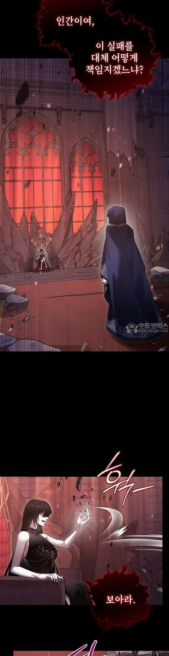 영웅＆마왕＆악당 108화: 50년 전 25