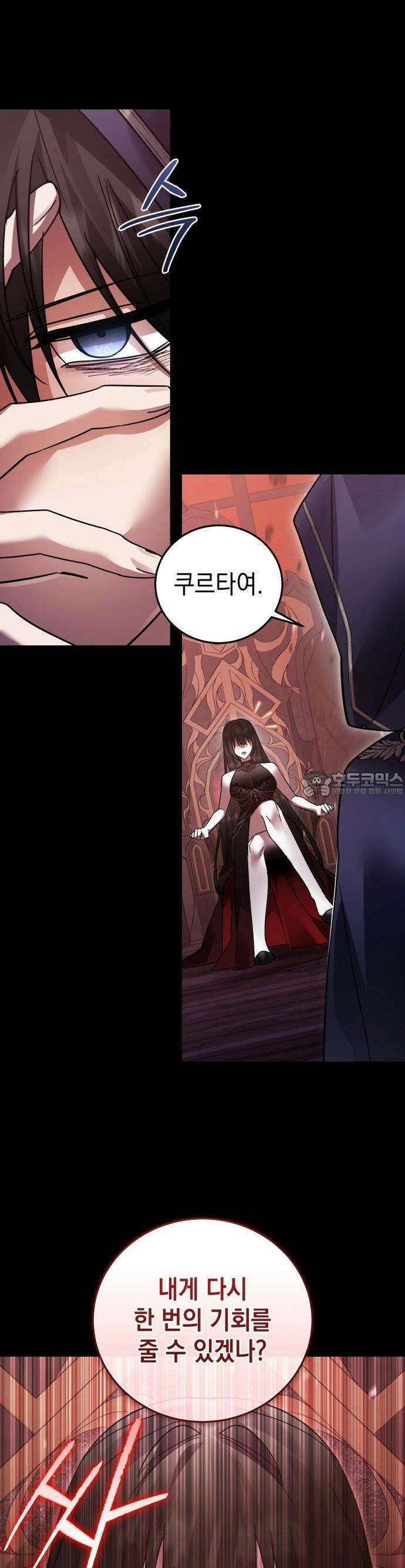 영웅＆마왕＆악당 108화: 50년 전 29