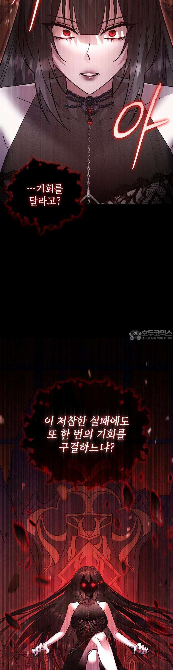 영웅＆마왕＆악당 108화: 50년 전 30