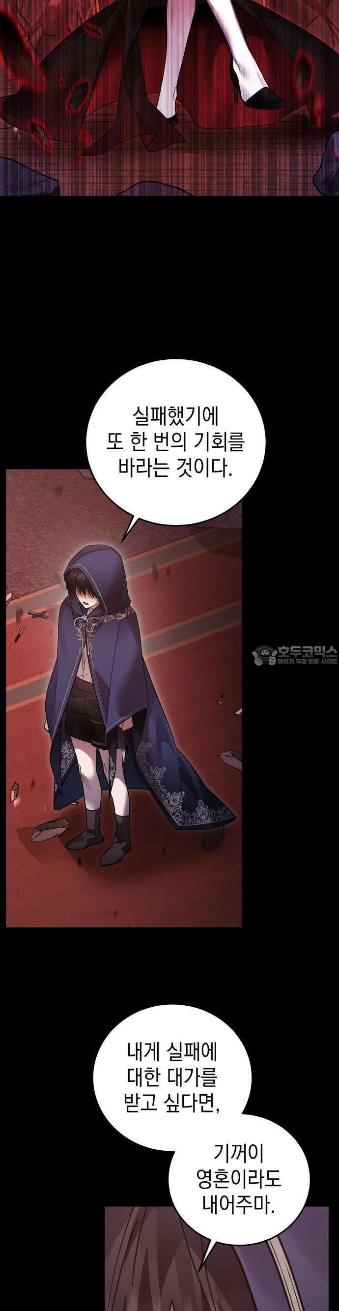 영웅＆마왕＆악당 108화: 50년 전 31
