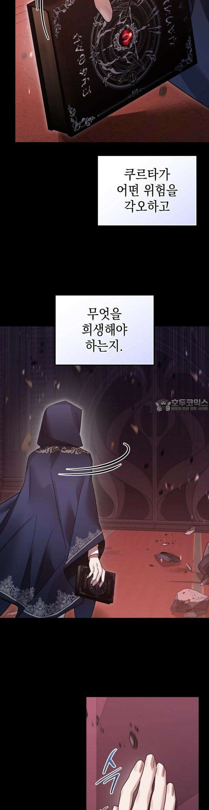 영웅＆마왕＆악당 108화: 50년 전 36