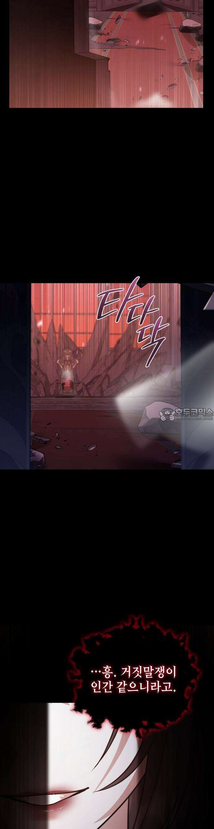 영웅＆마왕＆악당 108화: 50년 전 40