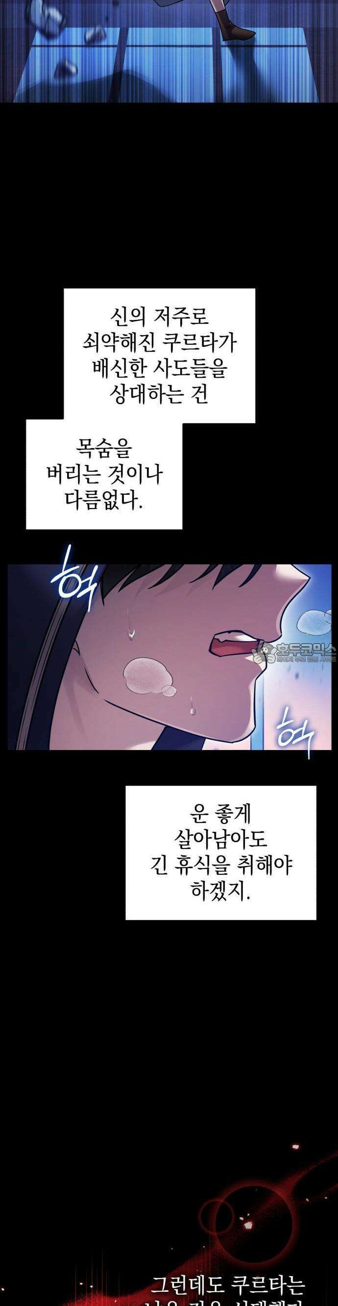영웅＆마왕＆악당 108화: 50년 전 44